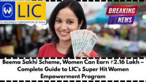 Beema Sakhi Scheme, Women Can Earn ₹2.16 Lakh – Complete Guide to LIC’s Super Hit Women Empowerment Program