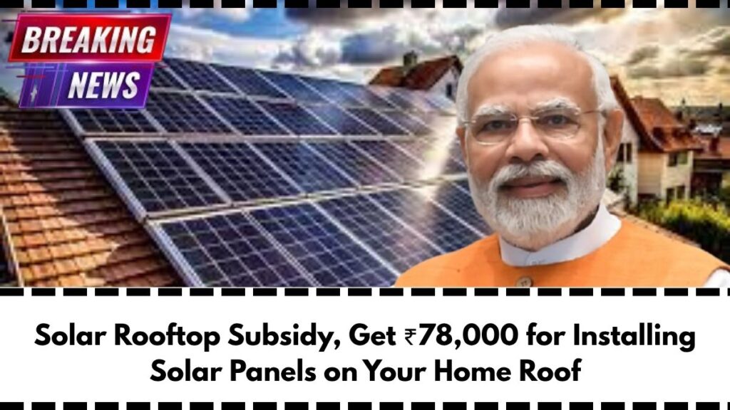 Solar Rooftop Subsidy, Get ₹78,000 for Installing Solar Panels on Your Home Roof